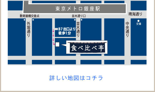 詳しい地図はコチラ